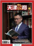 基础教育名校集团教师队伍的建设机制