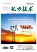 大数据环境下的电力企业采购成本控制分析