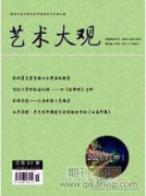 后疫情时代我国艺术品拍卖市场中的法律问题研究