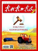 我国国际贸易知识产权战略研究