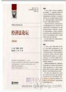 经济法课程思政元素的教学应用探讨