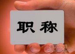 对乡村环境整治工作问题的分析和对策思考
