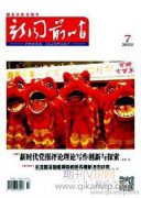 新媒体时代新闻报道伦理失范问题及对策研究