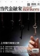 金融科技对企业财务风险的影响及其内在机理