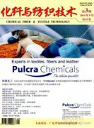 锗纤维面料的开发及环境因素对其抗静电性的影响探究