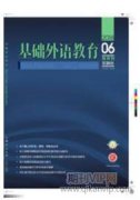 以强化输入为导向的专业外语教学模式改革